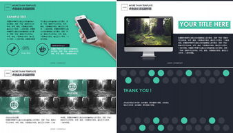 黑色深沉簡約公司產(chǎn)品展示ppt模板下載 21頁 其他熊貓辦公