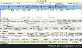 【供應(yīng)《橡膠件產(chǎn)品報(bào)價(jià)軟件》報(bào)價(jià)工具軟件(圖)】價(jià)格,廠家,圖片,行業(yè)軟件,臺州市路橋恰思特軟件研發(fā)部-