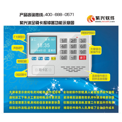【熱銷(xiāo)推薦桑拿 沐足技師上下鐘報(bào)鐘器】?jī)r(jià)格,廠家,圖片,桑拿設(shè)備,上海紫興信息科技-